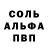 Альфа ПВП крисы CK Pavel Samkov