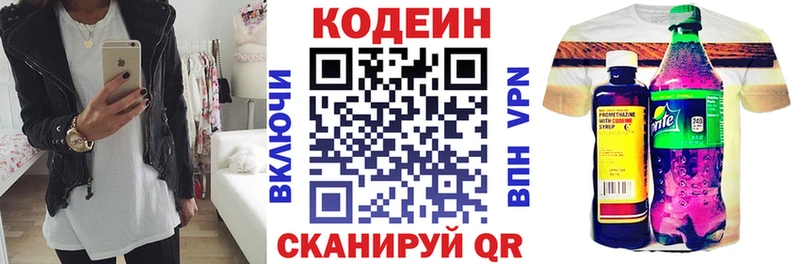 Кодеин напиток Lean (лин)  Бабушкин 